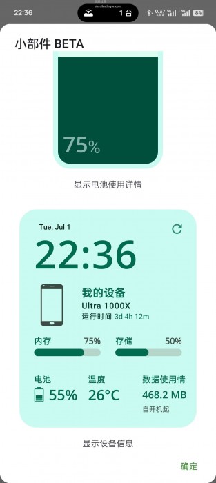 DevCheck v5.37，手机硬件测试