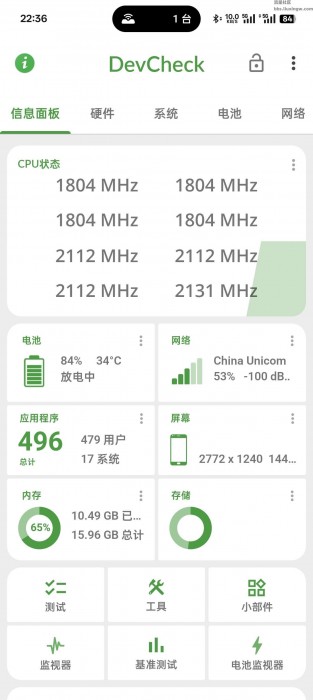 DevCheck v5.37，手机硬件测试