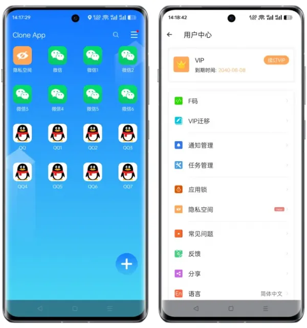 小X分身国际版 v3.3.2 VIP会员版 多开分身 双开应用 隐私空间 Clone App 高级解锁
