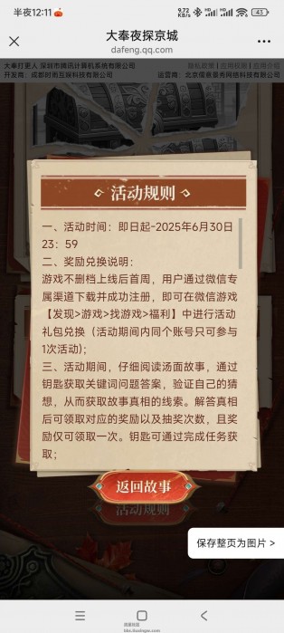 【实物专区】大奉答题抽奖