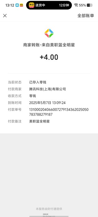 【现金红包】美职篮全明星