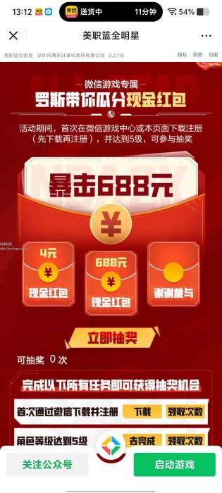 【现金红包】美职篮全明星