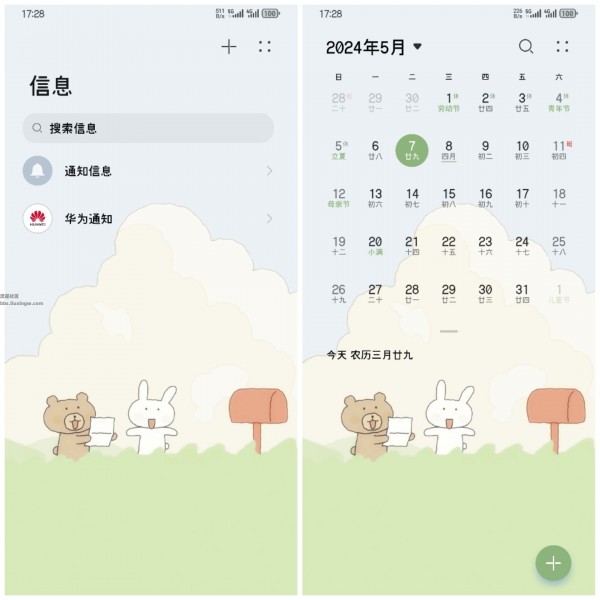 【手机美化】华为荣耀主题：绿色的森林