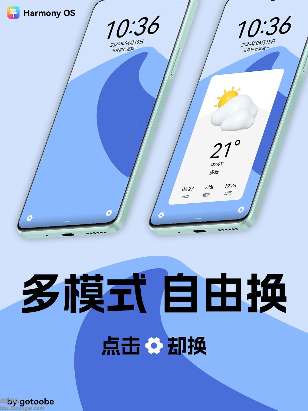 【手机美化】华为荣耀通用手机主题：超视窗