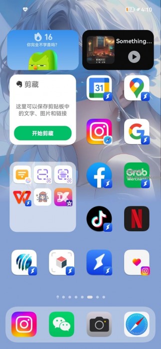 【手机美化】华为荣耀手机主题：办猫钱