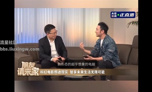 【电脑资讯】科幻电影照进现实！华为首款鸿蒙PC曝光：折叠设计，兼容Win应用