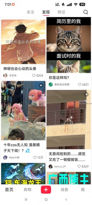 小红书极简版v8.23.15，无广告，界面简洁流畅体积小