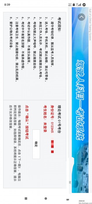 驾考超人v1.0.5会员版，真实考场模拟，必学600题