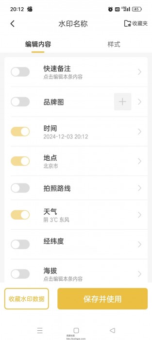 修改水印相机v2.7.4，自定义时间地点，摸鱼必备