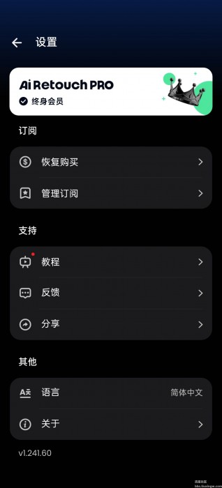 AI Retouch 手机图片编辑工具v1.241.60