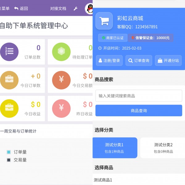 彩虹仿鲸发卡源码