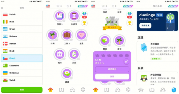 多邻国Duolingo v6.29.3 高级解锁版Premium 语言学习 零基础轻松学习多国语言 高分推荐！