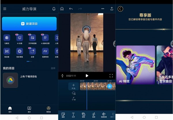 威力导演 v15.2.0 专业解锁版Premium 视频剪辑利器 强大影音创作工具PowerDirector