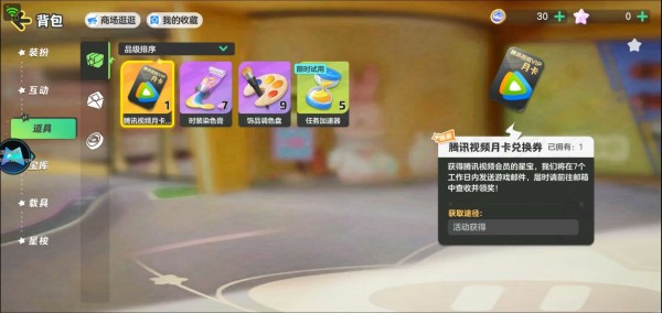【虚拟物品】元梦之星回归用户抽腾讯视频会员
