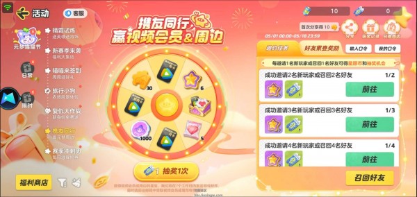 【虚拟物品】元梦之星回归用户抽腾讯视频会员