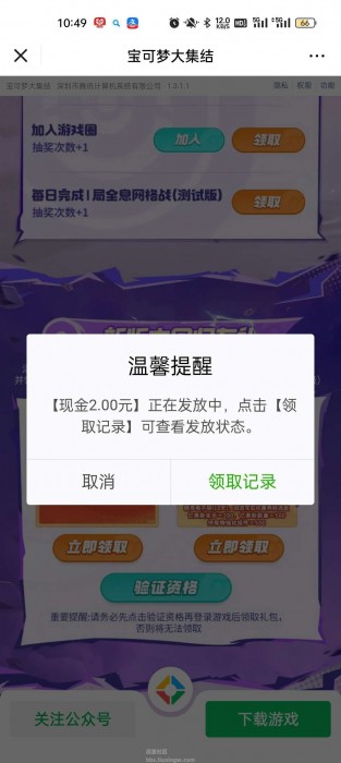 【现金红包】宝可梦新人回归
