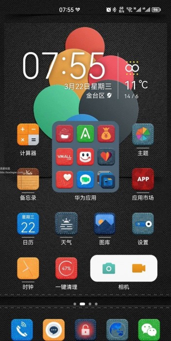 【手机美化】华为荣耀手机主题：布艺主题V2-升级版