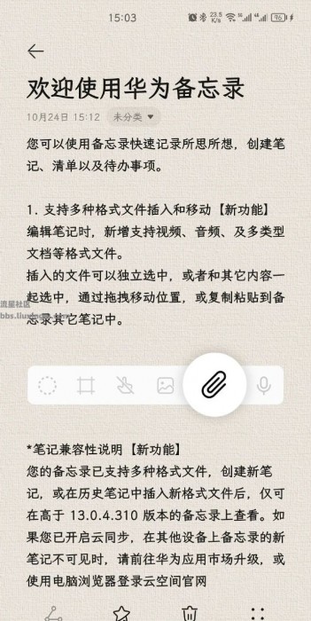 【手机美化】华为荣耀手机字体：文楷+6字重
