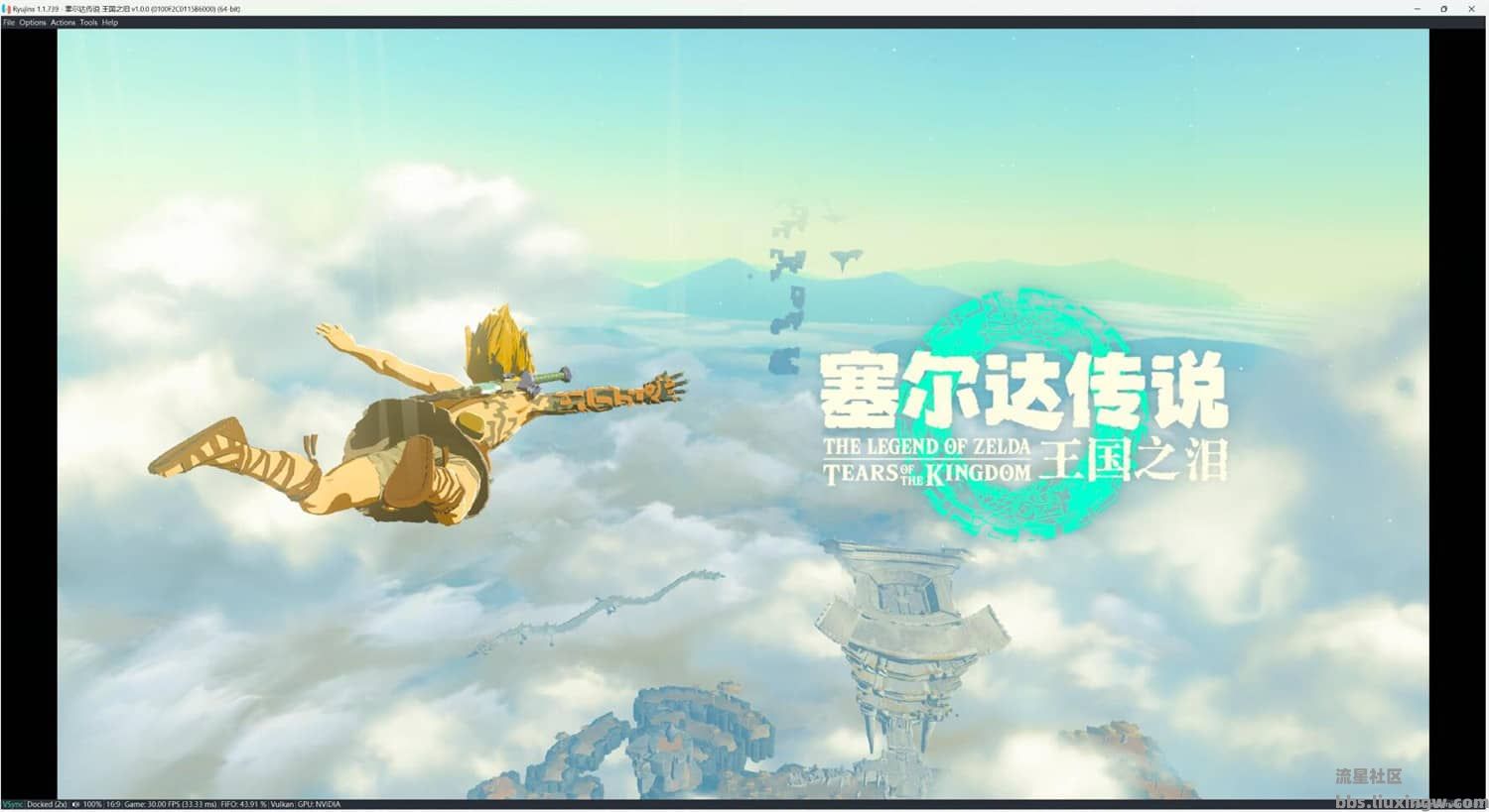 【端游分享】塞尔达传说：王国之泪v1.2.1整合豪华版