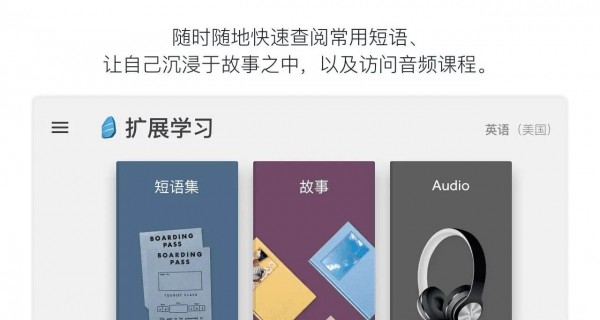 24国语言学习Rosetta Stone v8.32.10高级版