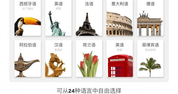 24国语言学习Rosetta Stone v8.32.10高级版