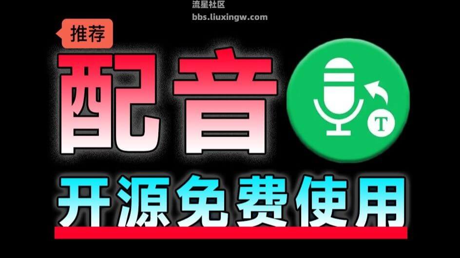 edge tts2 v1.0.0，语音合成工具，自媒体短视频创作者，免费配音神器