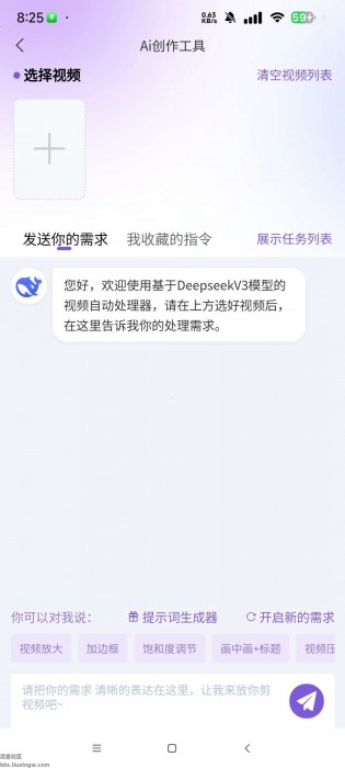易剪媒v1.0.0，Ai自动剪辑视频、批量视频处理、视频去重等