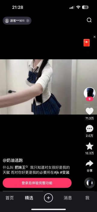【iOS专属】快手v13.3.40，第三方插件来啦！
