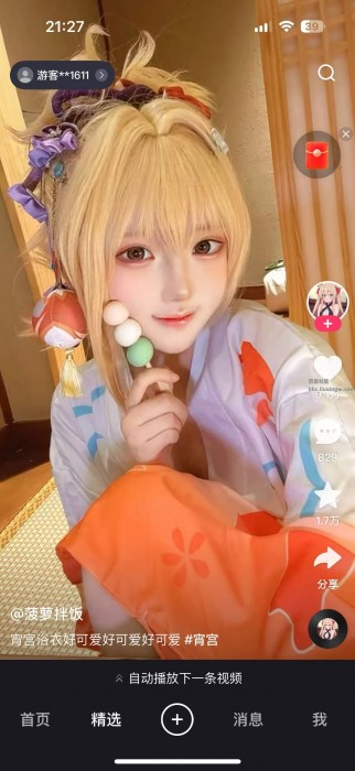 【iOS专属】快手v13.3.40，第三方插件来啦！