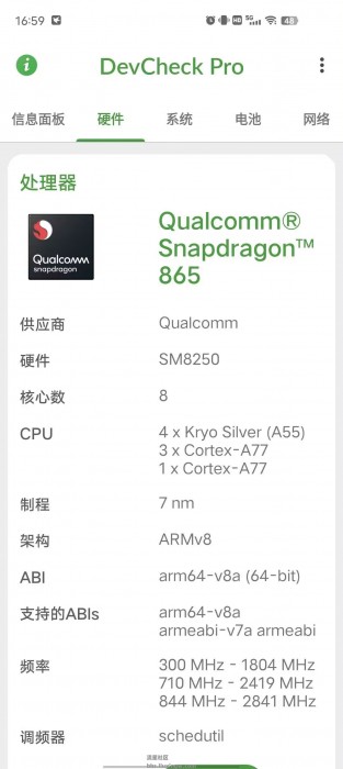 DevCheck v5.40，系统硬件检测，随时随地检测你的设备