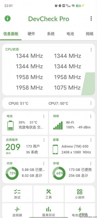 DevCheck v5.40，系统硬件检测，随时随地检测你的设备
