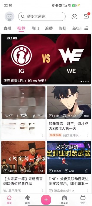 哔哩哔哩v8.44.1，内置漫游模块，解锁大会员画质、番剧限制等