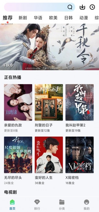 海狗视频 v1.0.2 VIP解锁版无广告 最新高清影视免费看 汇聚全网影视资源丰富