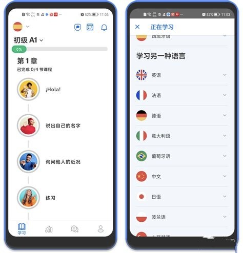 博树Busuu v32.12.0 高级解锁版Premium 学语言 可以帮助您随时随地进行高效语言学习