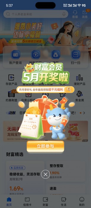 建行领微信立减金和京东券