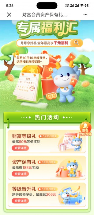 建行领微信立减金和京东券