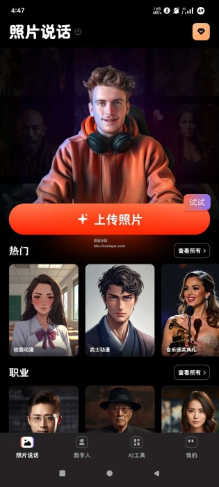 Virbo v1.9.2 解锁高级版，AI虚拟直播间，AI视频生成器，