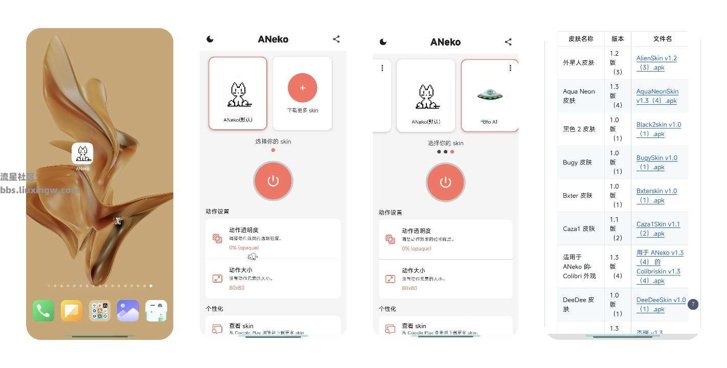 ANeko v1.0.3，在手机里养只宠物猫