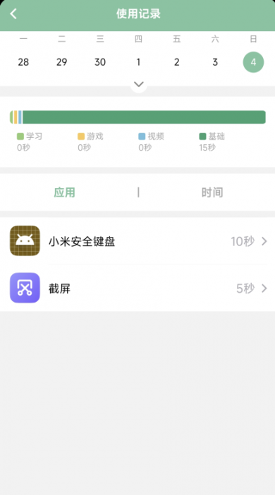 管控孩子沉迷手机【极守护2.1.6版本】