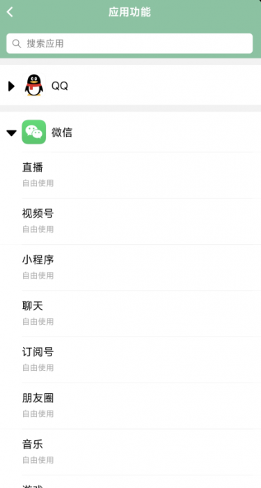 管控孩子沉迷手机【极守护2.1.6版本】