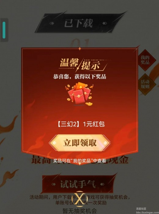 【现金红包】三国志幻想大陆2注册抽红包