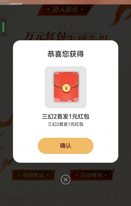 【现金红包】三国志幻想大陆2注册抽红包