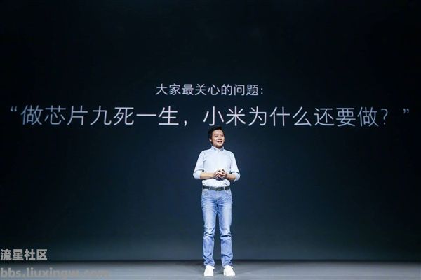 【手机资讯】小米造芯耗费十余年 雷军感慨：十年饮冰 难凉热血