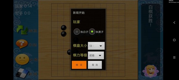 棋大师v2.0.6纯净版，一款TV端/手机通用的下棋软件