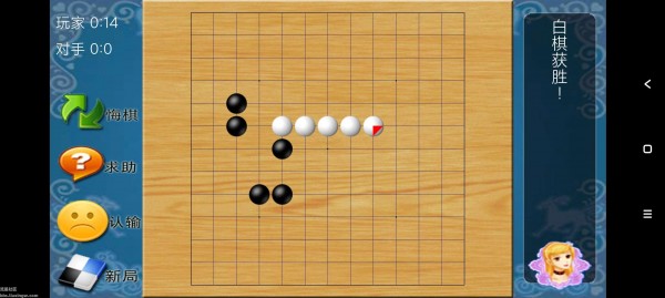 棋大师v2.0.6纯净版，一款TV端/手机通用的下棋软件