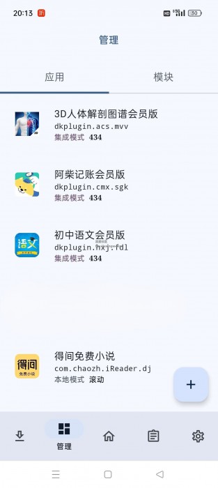 LSPatch框架v0.7，免root使用XP模块，支持安卓15