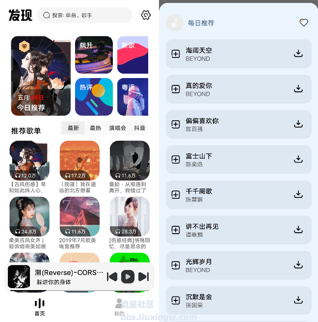 新音悦适配v4.34，全网无损音乐随便下载！