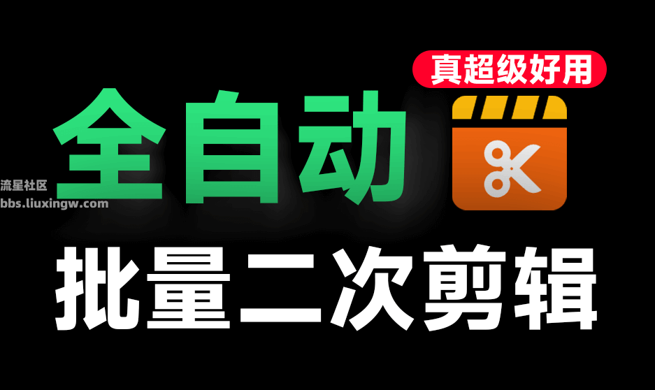 VizCut，全自动批量视频，二次去重处理！