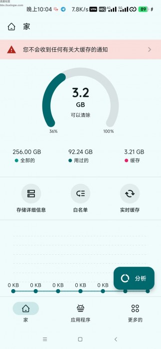 Zero Cleaner 借助v4.0.7，轻松清除应用程序缓存