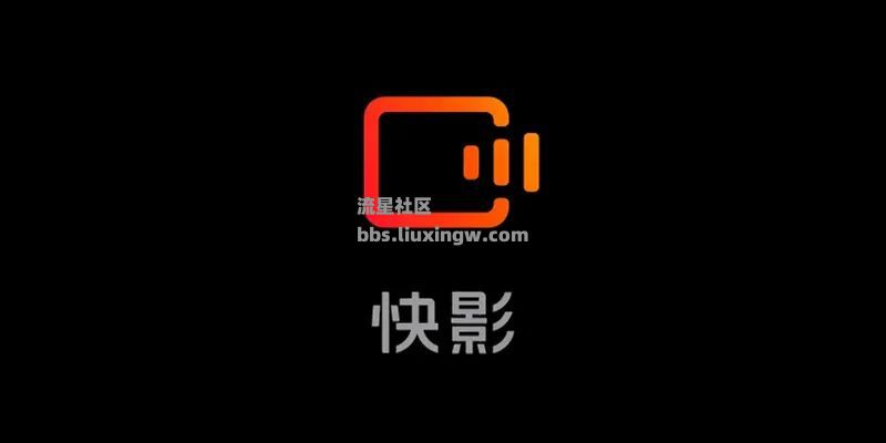 快影v6.68.0.668003，剪辑神器，多种AI功能，解锁会员、解锁草稿